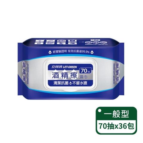 【立得清】酒精擦濕紙巾70抽/包；36包組