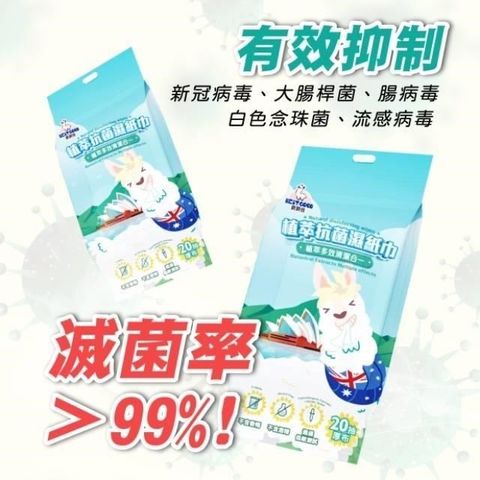 貝貝佳 四合一抗菌濕紙巾20抽x42包/箱