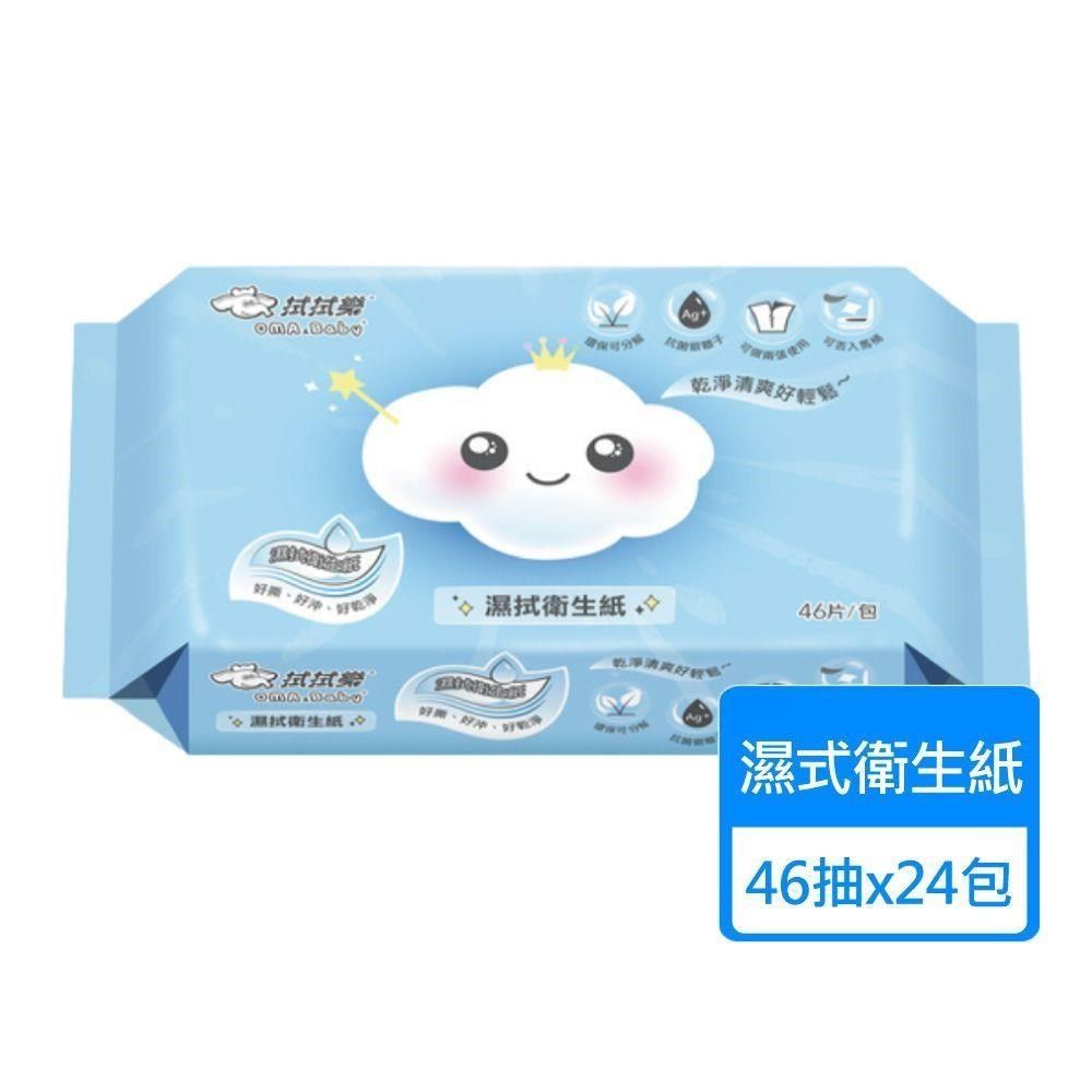 拭拭樂 【南紡購物中心】 濕式衛生紙 46抽x24包