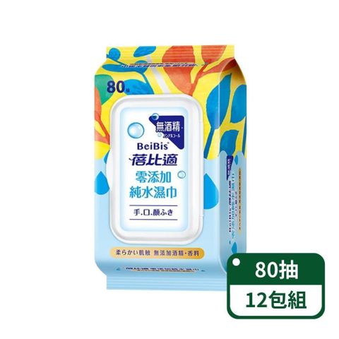 【蓓比適】零添加純水濕紙巾80抽/包；12包組