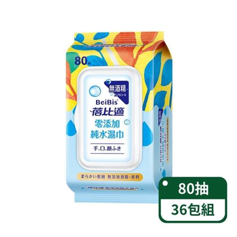 【蓓比適】零添加純水濕紙巾80抽/包；36包組