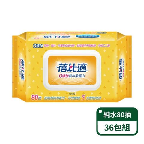 Babycare 蓓比適 0添加純水柔濕巾/濕紙巾-黃包家庭號80抽厚抽-36包組