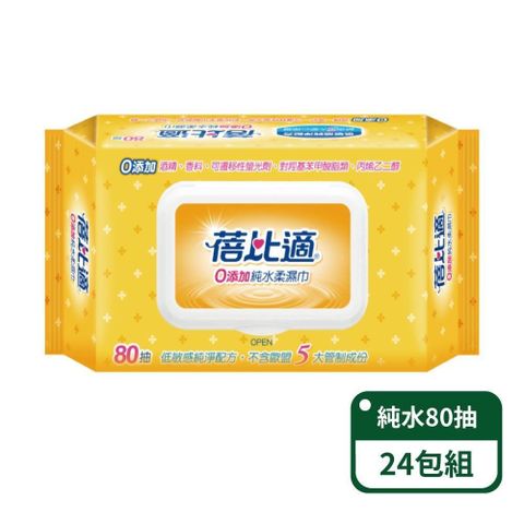 Babycare 蓓比適 0添加純水柔濕巾/濕紙巾-黃包家庭號80抽厚抽-24包組