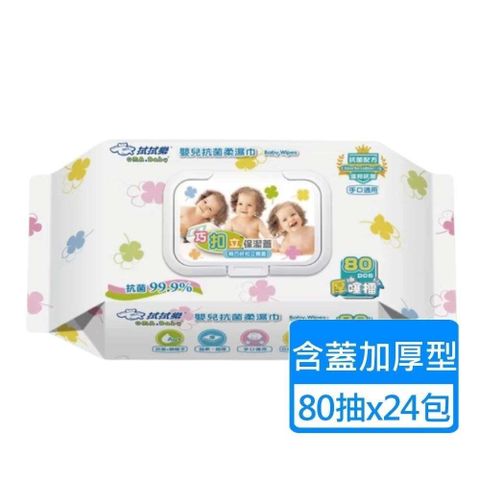 【拭拭樂】巧扣立蓋超厚嬰兒抗菌濕巾80抽x24包