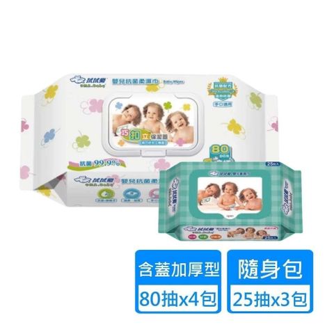 【拭拭樂】巧扣立蓋超厚嬰兒抗菌濕巾80抽x4包+隨身型嬰兒超純水柔濕巾25抽x3包