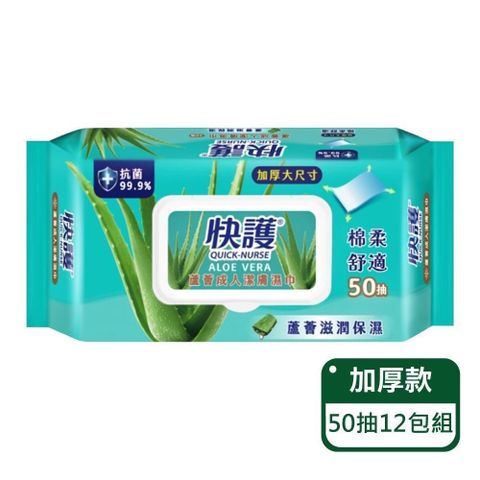 【快護】蘆薈潤膚加厚保濕潔膚濕紙巾50抽；12包組