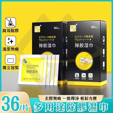 【禾統】多用途除膠濕巾