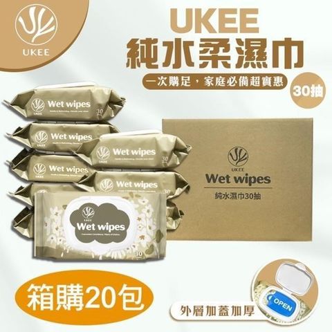 【UKEE】箱購 純水柔濕巾(加蓋30抽)X20包 濕紙巾 RO超純水濕巾 無香精 醫強 台灣製