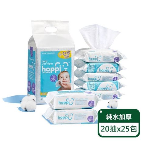 Hoppi Hoppi_ 純水嬰兒濕紙巾20抽隨身包-25包組