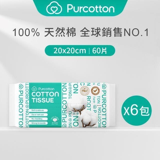  全棉時代 100%純棉乾濕兩用巾 60片 (20*20公分) 6件組