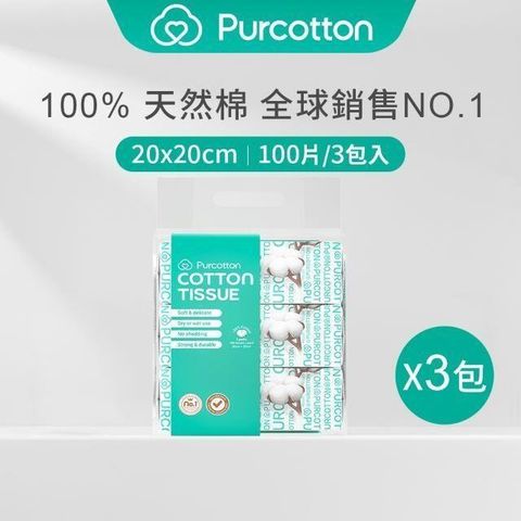 全棉時代 100%純棉乾濕兩用巾 100片 (20*20公分) 三包入 3件組