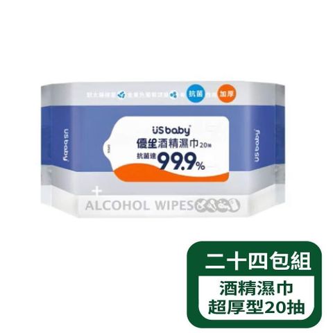 【優生】酒精濕巾超厚型20抽 - 24包組