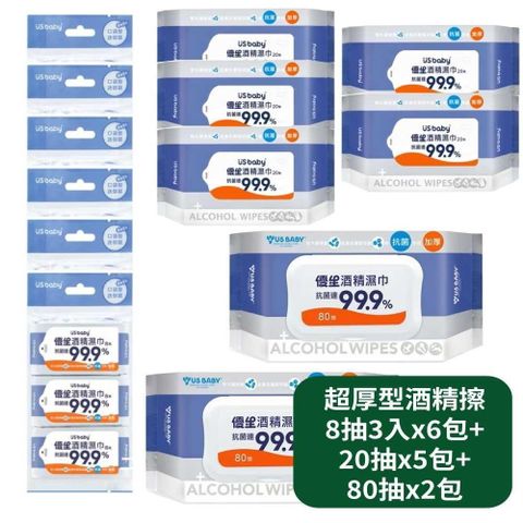 【US 優生】超厚型酒精擦8抽3入x6包+20抽x5包+80抽x2包