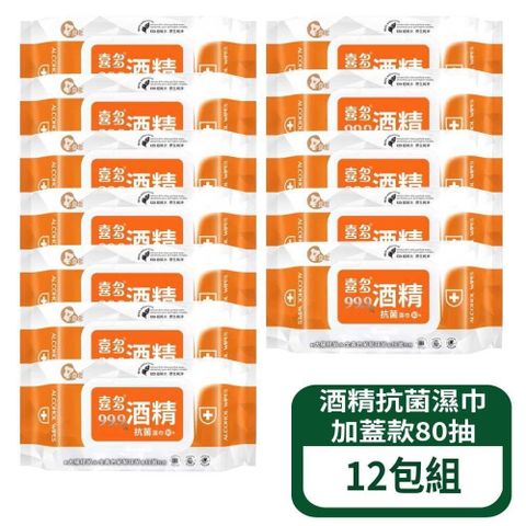 【喜多】酒精抗菌濕巾加蓋款80抽  12包組