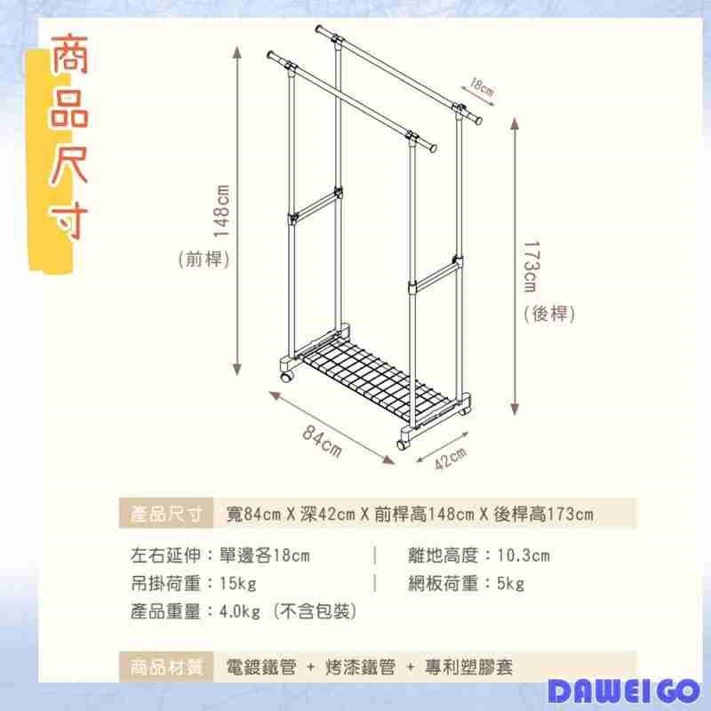  日系H型雙桿衣架 曬棉被專用 雙桿收納架 收納衣服 衣架傢俱 室內曬衣架