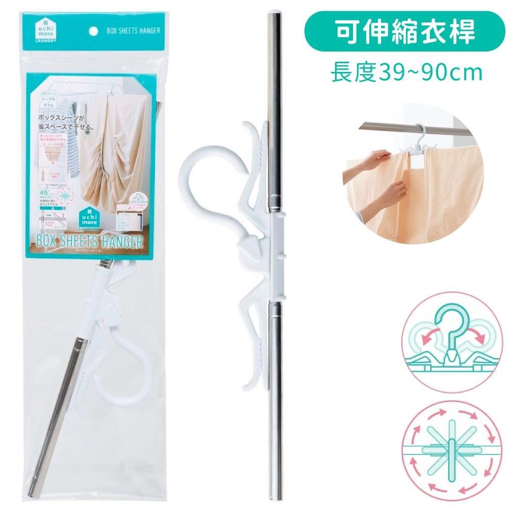COGIT 【南紡購物中心】 日本節省室內空間可伸縮收納不銹鋼晾床單曬衣桿90cm晾衣桿913044被套被單晾衣架毛巾浴巾薄毯曬衣架