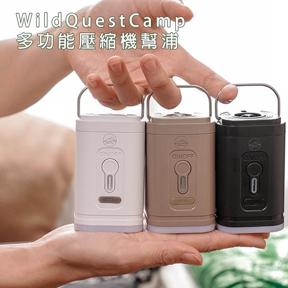  【南紡購物中心】 WildQuestCamp多功能壓縮機幫浦(附3入S碼質感耐用真空袋)