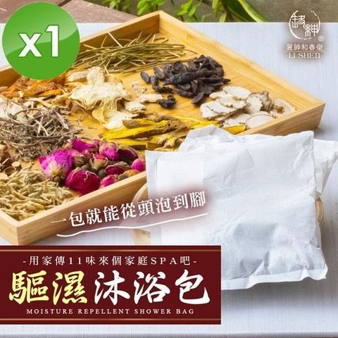 麗紳和春堂 【南紡購物中心】 家傳11味驅濕沐浴包(40gx2入/袋)x1袋