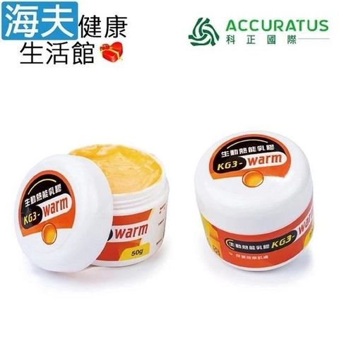 海夫健康生活館 【南紡購物中心】 科正國際 KG3-warm 生動熱能乳膠 50g(KG3-warm)