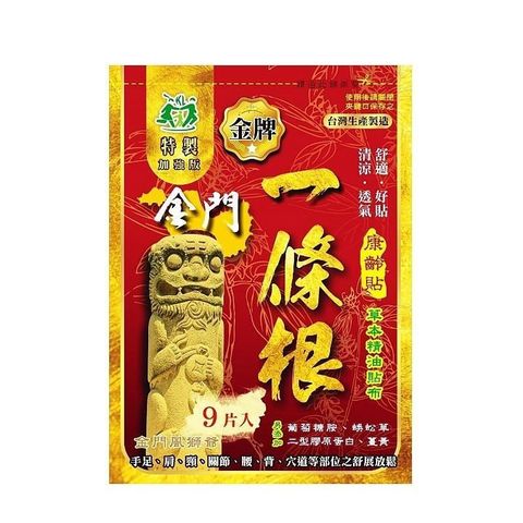 無品牌 【南紡購物中心】 康齡貼 一條根 草本精油貼布 (9片/包)x6包 加強版 超涼