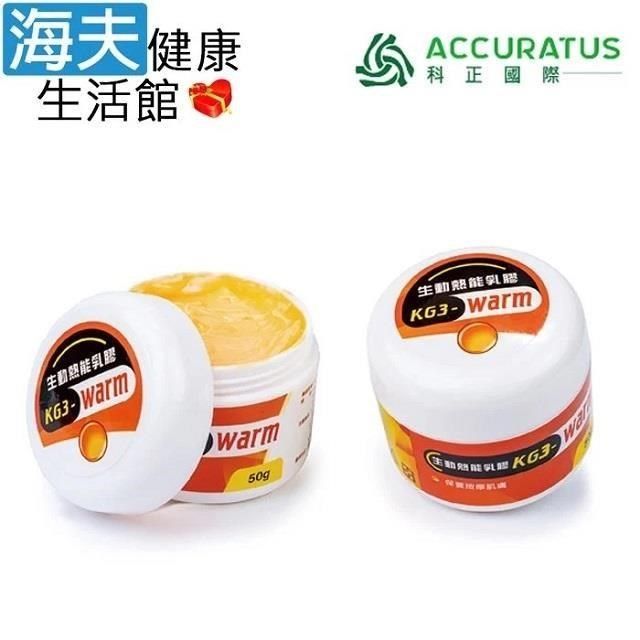 海夫健康生活館 【南紡購物中心】 科正國際 KG3-warm 生動熱能乳膠 50g 雙包裝(KG3-warm) 