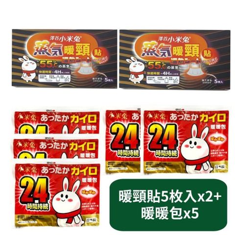 【US優生澤谷小米兔】暖頸貼5枚入x2+暖暖包x5