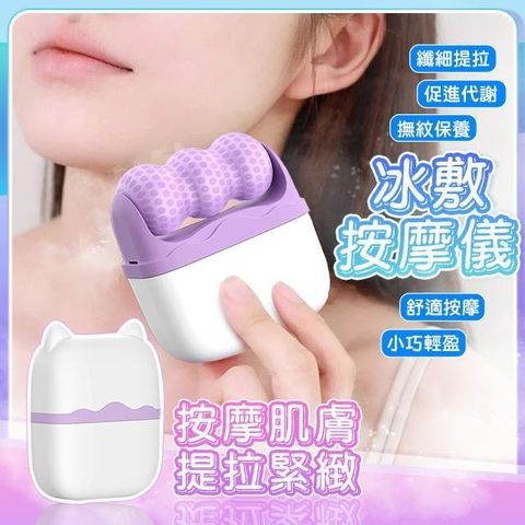 【藻土屋】療癒實用冰敷小巧臉部提拉按摩棒-J
