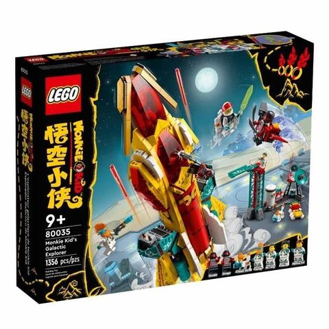 LEGO 樂高 【南紡購物中心】 80035【 積木】悟空小俠 - 悟空小俠太空探索號