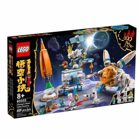 【南紡購物中心】 80032【LEGO 樂高積木】悟空小俠 - 嫦娥的月餅工廠