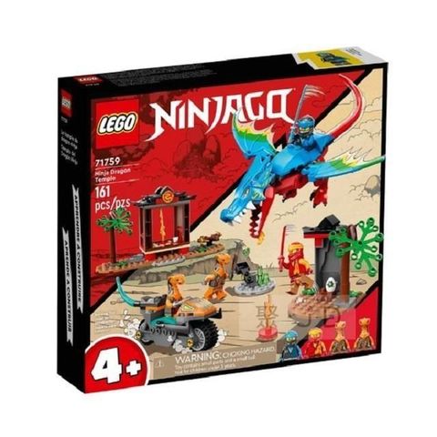 【南紡購物中心】 71759【LEGO 樂高積木】Ninjago 忍者系列 - 忍者龍神廟