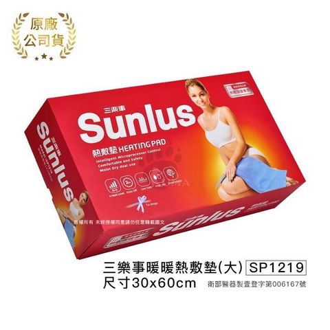 【南紡購物中心】 【三樂事Sunlus】暖暖熱敷墊(大) SP1211 (30cmx60cm)