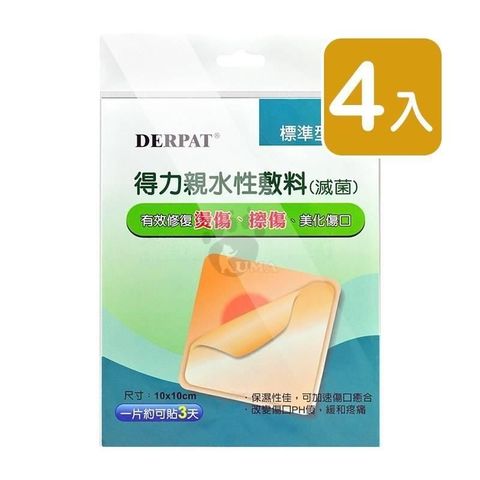 藥聯 【南紡購物中心】  得力親水性敷料 標準型 1片裝 (4入)