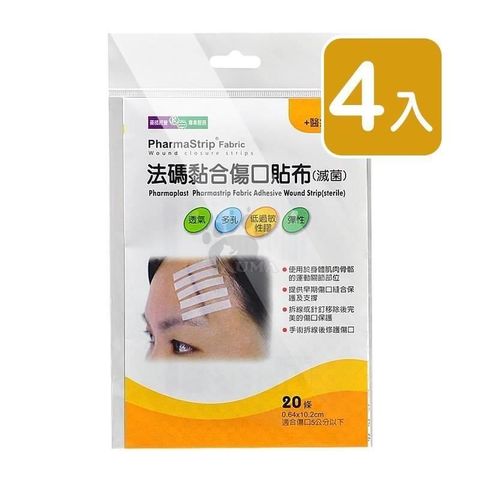 藥聯 【南紡購物中心】  法碼黏合傷口貼布 20條/包 (4入)