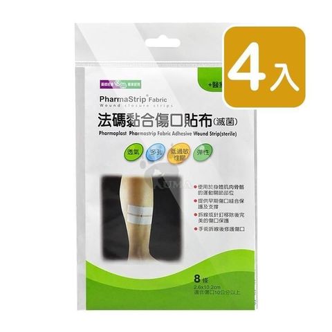 藥聯 【南紡購物中心】  法碼黏合傷口貼布 8條/包 (4入)