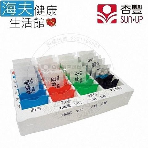 【海夫健康生活館】HEF 週間藥盒 平置4X7(MAX-M0503)