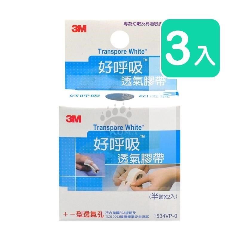 3M 【南紡購物中心】  好呼吸透氣膠帶 半吋*2入/盒 (3入)