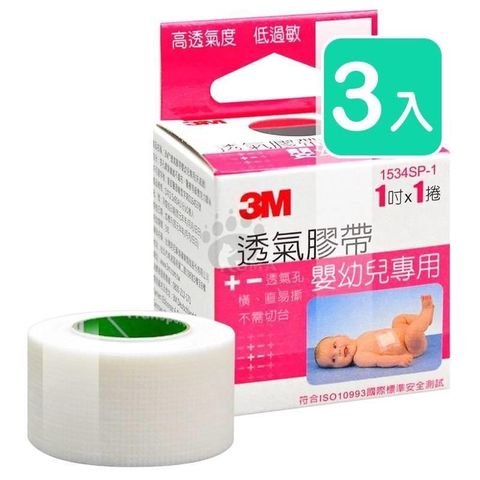 3M 【南紡購物中心】  透氣膠帶 嬰幼兒專用 1吋*1入/盒 (3入)