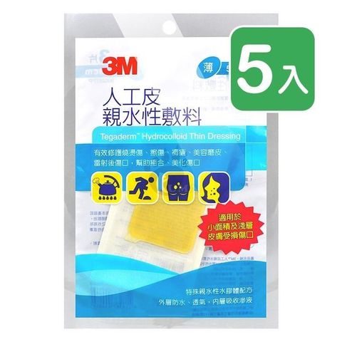 3M 人工皮親水性敷料(90026TPP) 5x5cm_3片/包(5入)