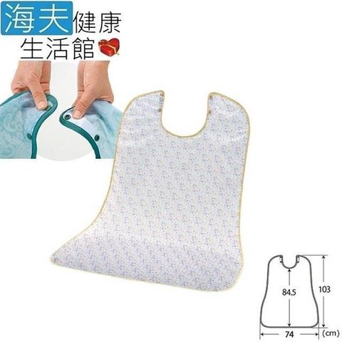 【海夫健康生活館】日本 防水 防污 印花圖案 用餐圍兜 花朵象牙白(HEFR-1)