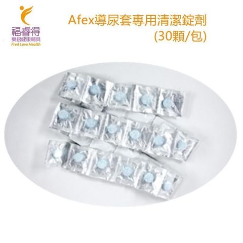 【南紡購物中心】 Afex導尿套專用清潔錠劑(30顆/包)x2包