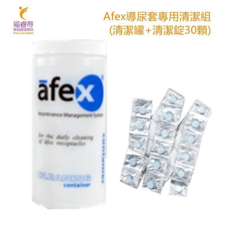  【南紡購物中心】 Afex導尿套專用清潔組(清潔罐+清潔錠30顆)