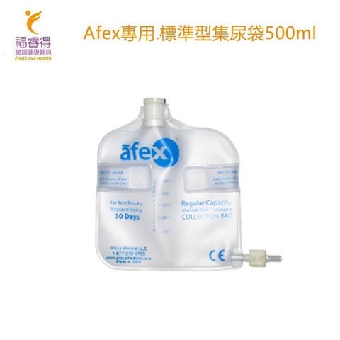 【南紡購物中心】 Afex專用.標準型集尿袋500ml