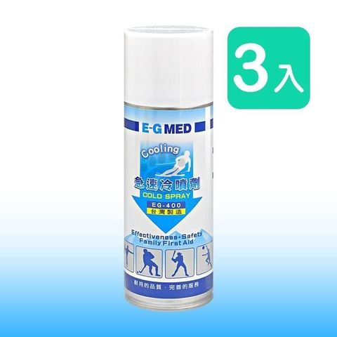 醫技 【南紡購物中心】  急速冷噴劑 400ml (3入)