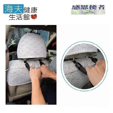 【海夫健康生活館】RH-HEF 汽車座椅扶手 方便上下車 可吊掛物品 (雙包裝)