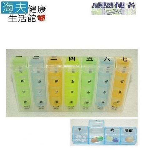 【南紡購物中心】 【海夫健康生活館】RH-HEF 28格藥盒 雙層保護藥品 彩色藥盒 (雙包裝)