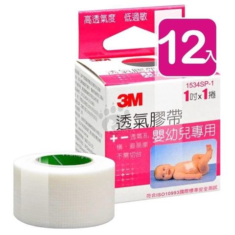 3M 【南紡購物中心】  透氣膠帶 嬰幼兒專用 1吋*1入/盒 (12入)