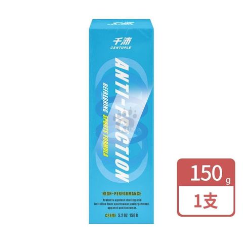 千沛 低摩擦護體霜 150ml