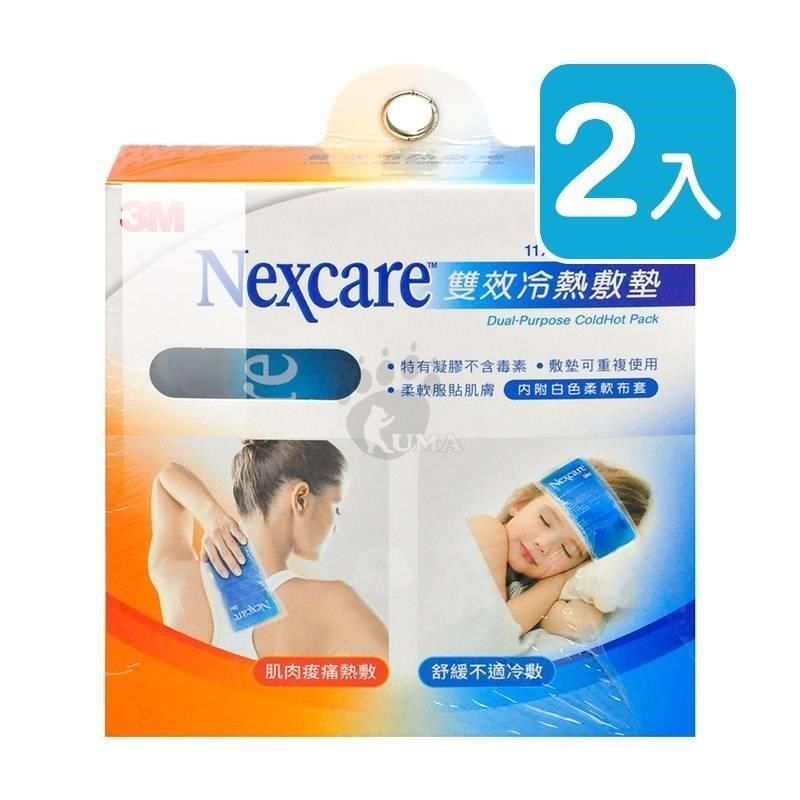 3M 【南紡購物中心】  Nexcare 雙效冷熱敷墊 1片裝 (2入) 大塊敷