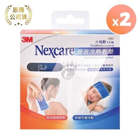 3M 雙效冷熱敷墊 (未滅菌)