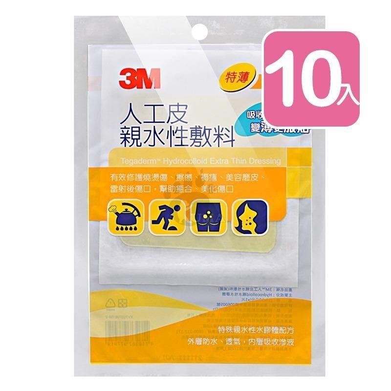 3M 【南紡購物中心】 人工皮親水性敷料(90030TPP) 10x10cm 1片/包&nbsp;(10入)